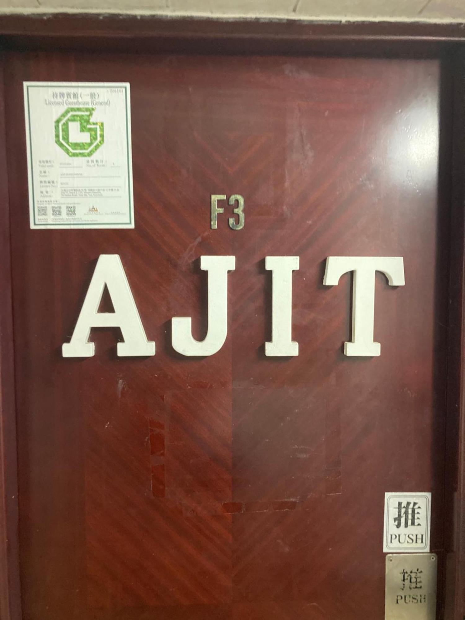 Ajit Guest House Hong Kong Exterior foto